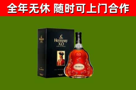 冀州烟酒回收轩尼诗XO.jpg
