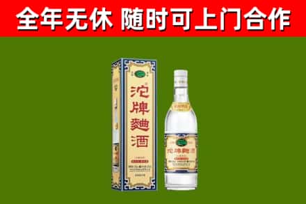 冀州回收沱牌曲酒