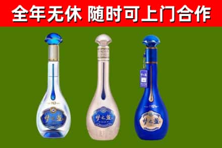 冀州回收梦之蓝