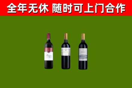 冀州烟酒回收拉菲红酒.jpg